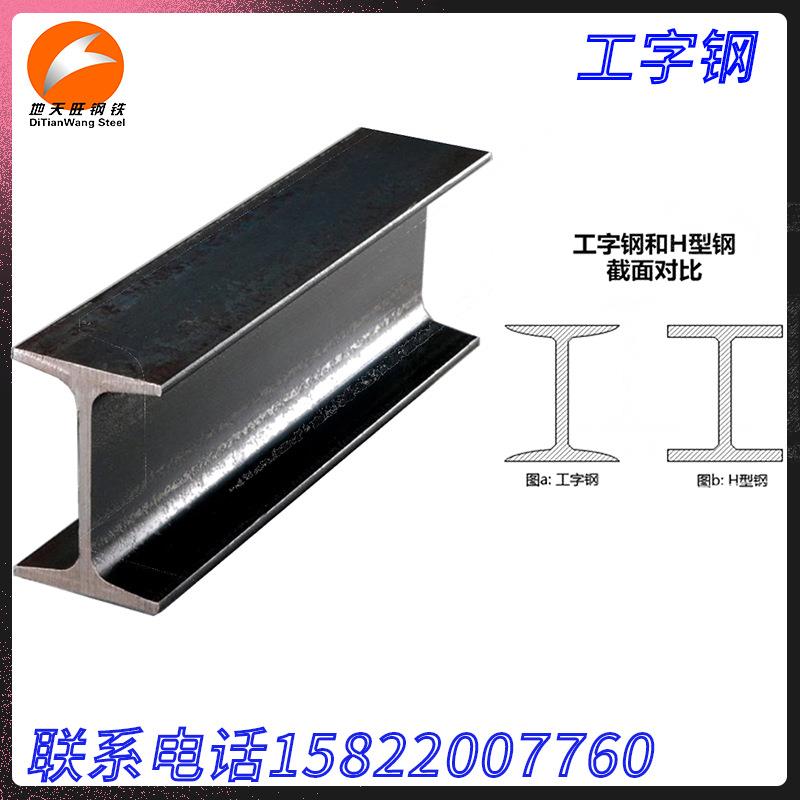 热轧工字钢U型卡56#工地建筑钢结构用q345b工厂