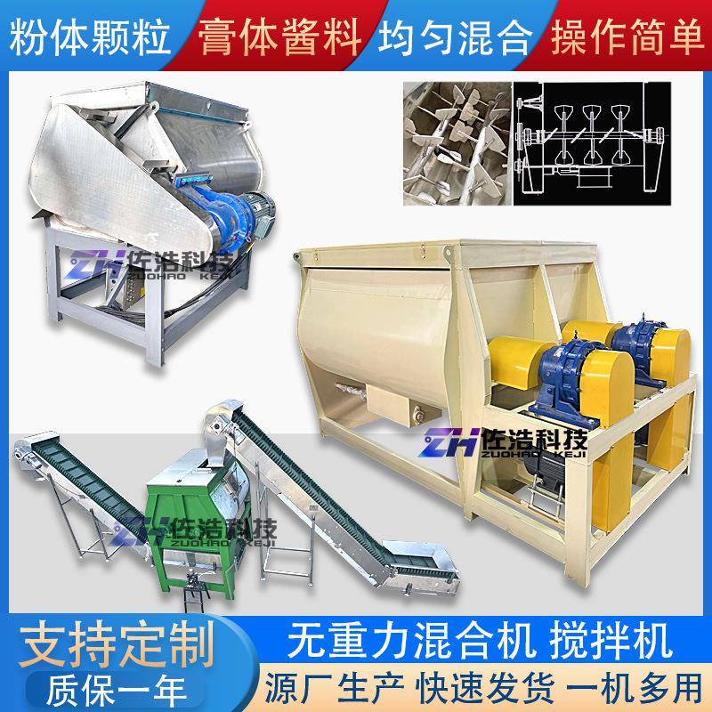 干粉双轴卧式搅拌机电加热卧式混合机桨叶式无重力干湿饲料混料机