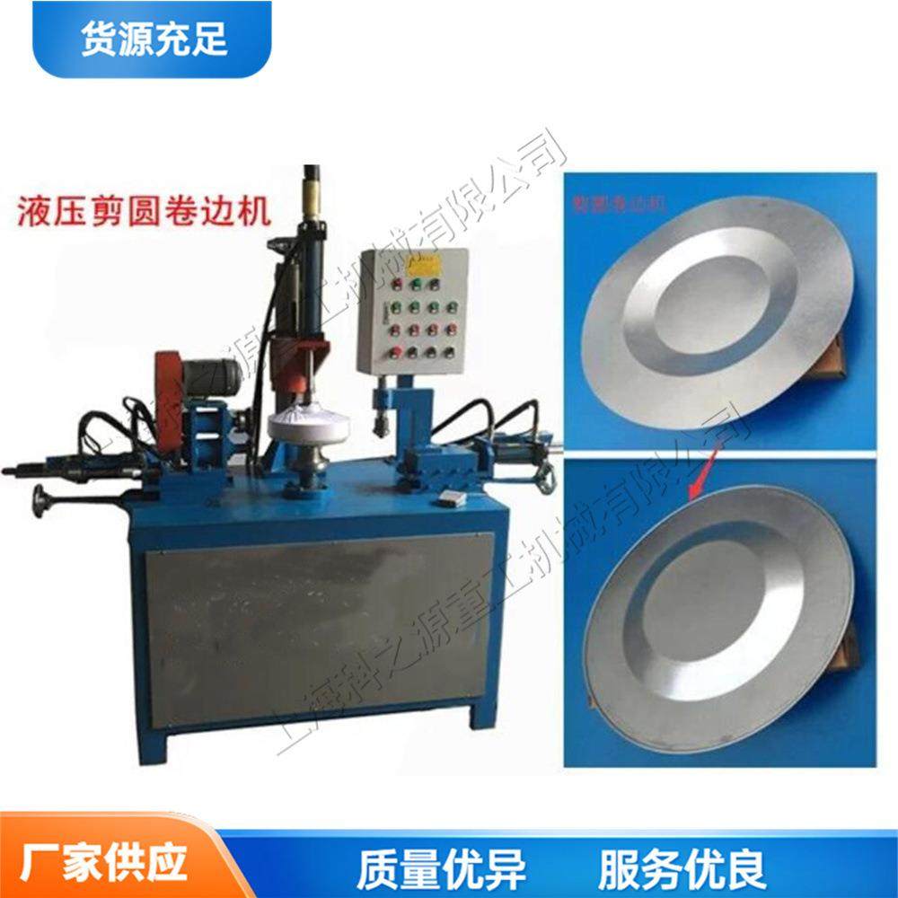 不锈钢自动卷边机圆形金属制品包边翻边机卧式液压缩口压边机,五金/工具,其他机械五金,淘宝优惠券,粉丝福利购,淘宝优惠卷