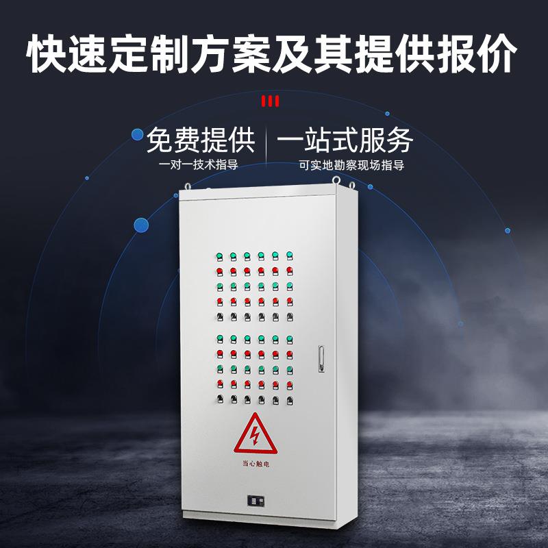 低压成套配电柜开关控制动力柜电表配电箱户外防水动力电箱控制柜