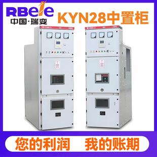10KV高压配电箱KYN28 开关柜成套电气配电柜 12金属铠装 中置移开式