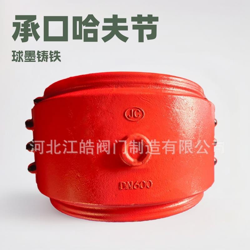 承插哈夫节抢修节铸铁管道承口堵漏器抢修节球墨铸铁承口哈弗节
