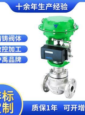 平衡球式双座气动调节阀HCB-16K不锈钢调节阀法兰气动调节阀