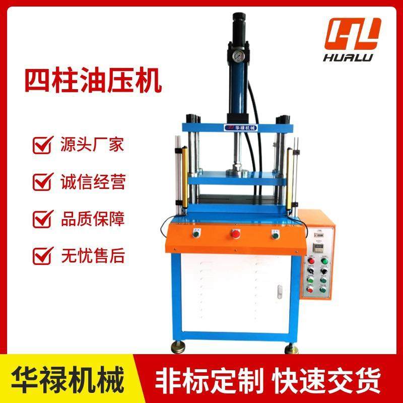 四柱液压机小型台式油压冲床5t10t现货供应量大优惠支持定制,五金/工具,其他机械五金,淘宝优惠券,粉丝福利购,淘宝优惠卷