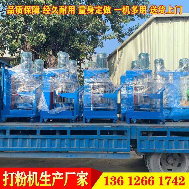 现货供应打粉机设备颜料打粉机不锈钢色料20KG打粉机生产厂家