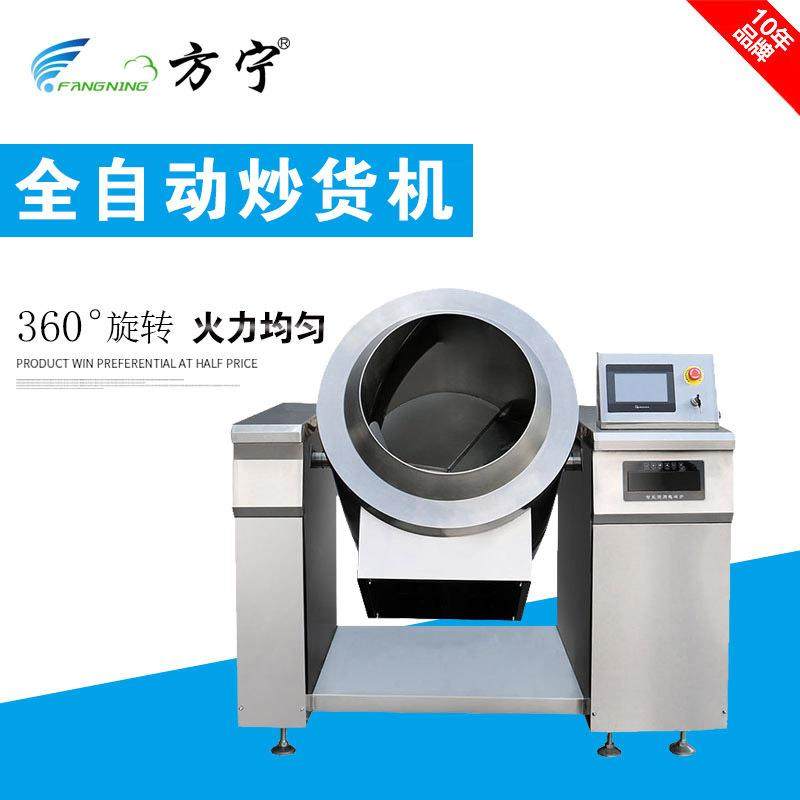 全自动滚筒炒货机电磁加热工业炒料机铁砂金属干粉炒货机,清洗/食品/商业设备,其他食品加工设备,淘宝优惠券,粉丝福利购,淘宝优惠卷