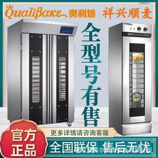 12全自动发酵柜智能恒温玻璃门家用 祥兴顺麦醒发箱商用大容量T7