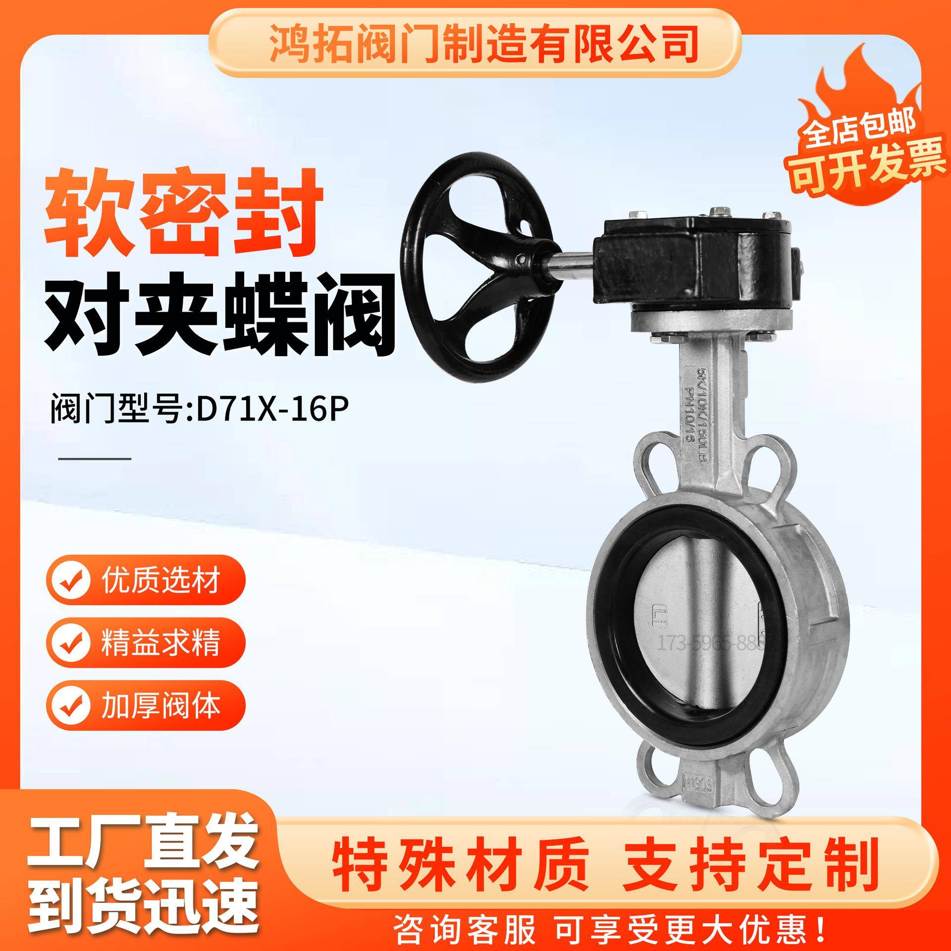 软密封不锈钢涡轮对夹蝶阀D371X-16P国标手动蝶式阀门橡胶DN80100