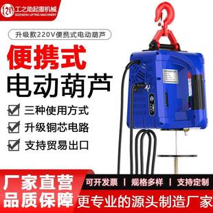 小型悬挂提升机无线遥控电葫芦 定制钢丝绳电动葫芦220V家用便携式