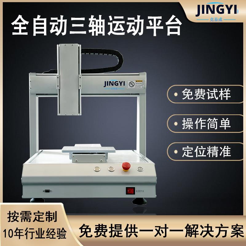 厂家三轴点胶机螺丝机焊锡机PUR热熔abuv黄胶智能高效打胶