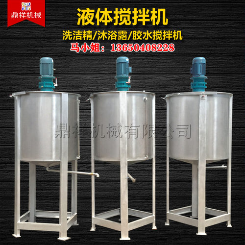 不锈钢液体搅拌机厂家设备