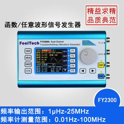 双通道DDS任意波形信号发生器