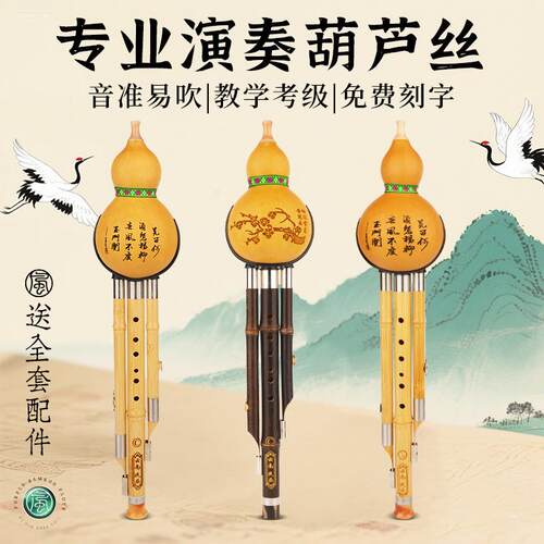 现货紫竹葫芦丝小学生专用c调降b调楠竹初学者儿童成人演奏型乐器