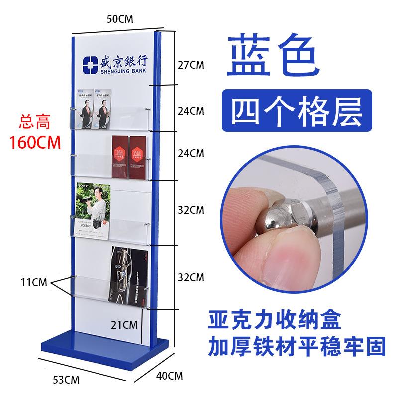 银行资料架多层展示架亚克力收纳宣传杂志架落地广告架铁艺