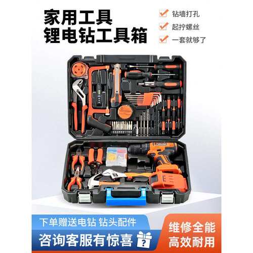工具箱家用套装电钻电动五金电工木工专用维修多功能组合工雅通思