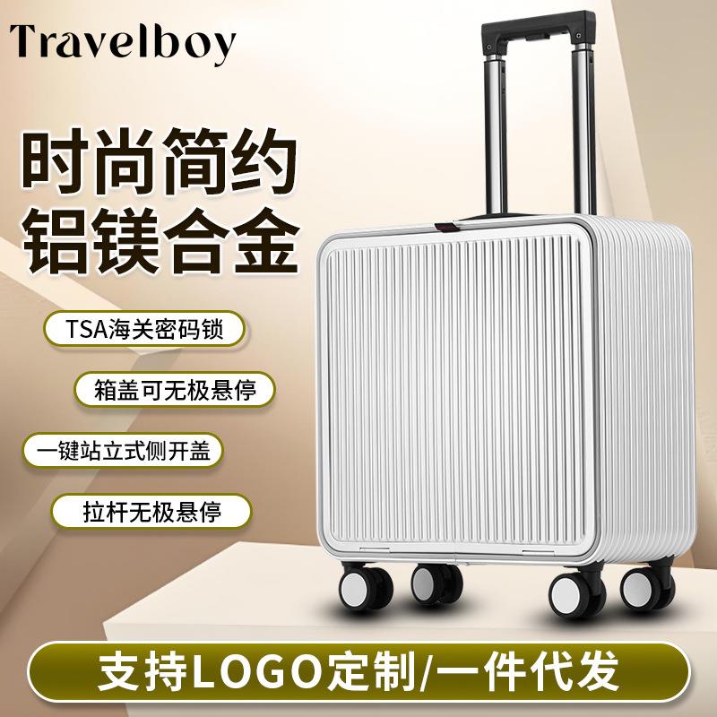 铝镁合金拉杆箱侧开17寸登机箱20寸旅行可登机行李箱