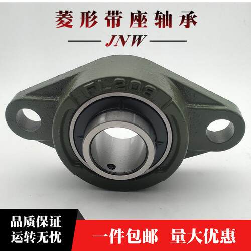 外球面轴承带菱形轴承座UCFL211 UCFL212 UCFL213 UCFL214轴承