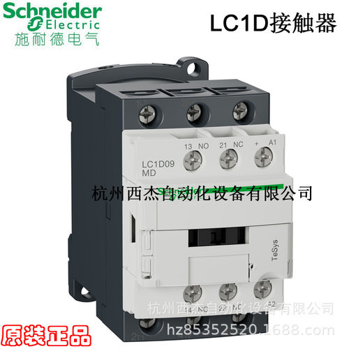 LC1D09FDC交流接触器9A110VDC
