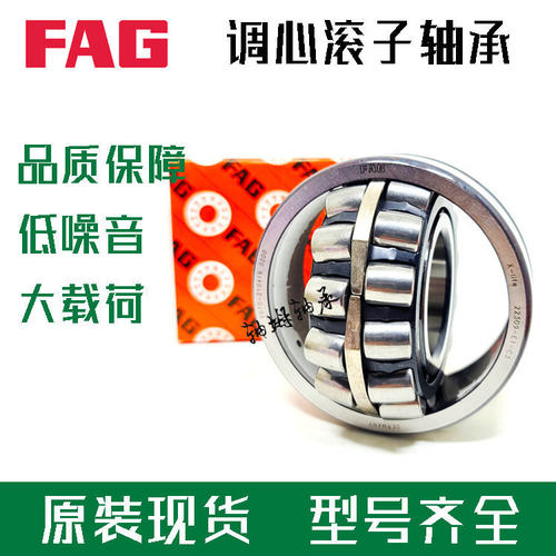 FAG轴承23048系列多型号可选