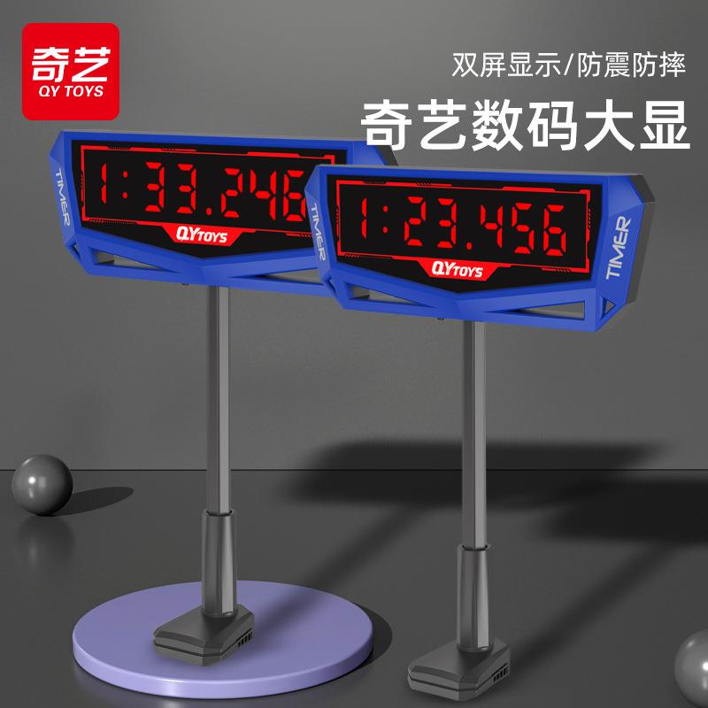 led大显魔方计时器比赛专用显示屏竞速叠杯学习儿童益智玩具