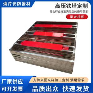 高压铁塔大字牌 电力铁塔大字警示标 高压危险警示牌标识牌厂家