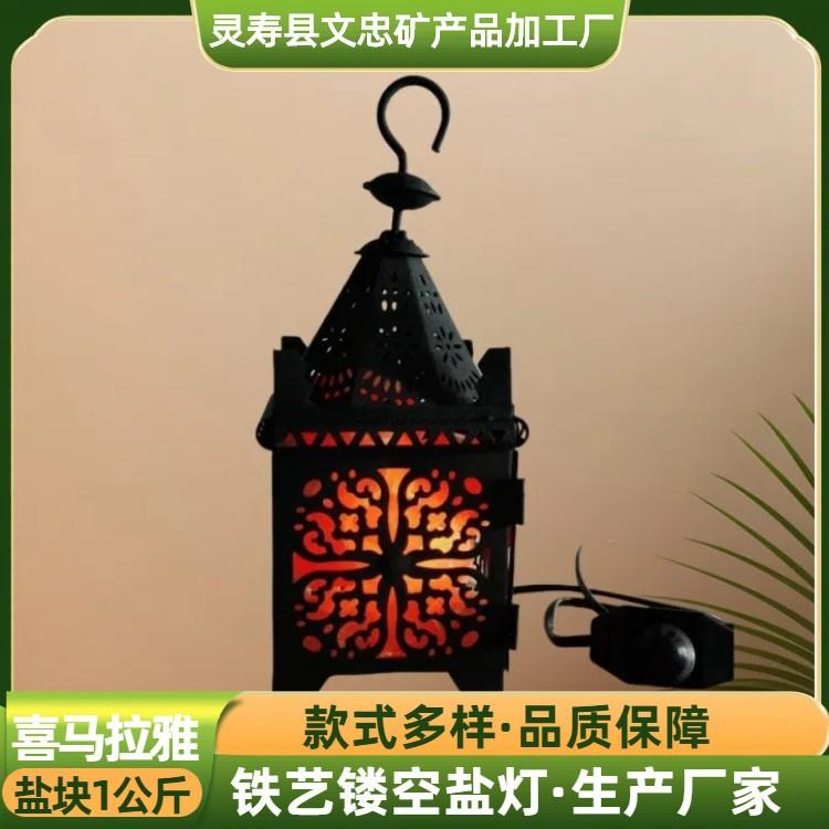 教堂形盐灯玫瑰盐块矿物灯喜马拉雅盐块创意台灯铁艺吊钩镂空盐灯