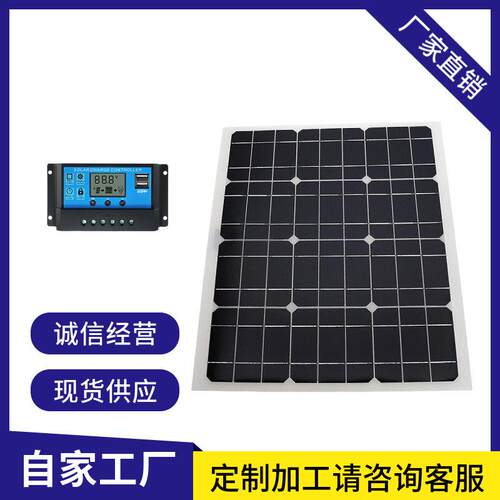 40W18V单晶硅太阳能光伏发电板户外 旅行 自驾 游艇出行易携