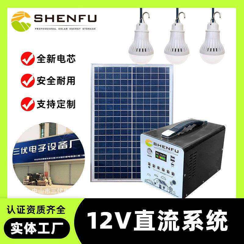 户外移动12V太阳能直流电源太阳能储能停电备用电磷酸铁锂 70.4WH