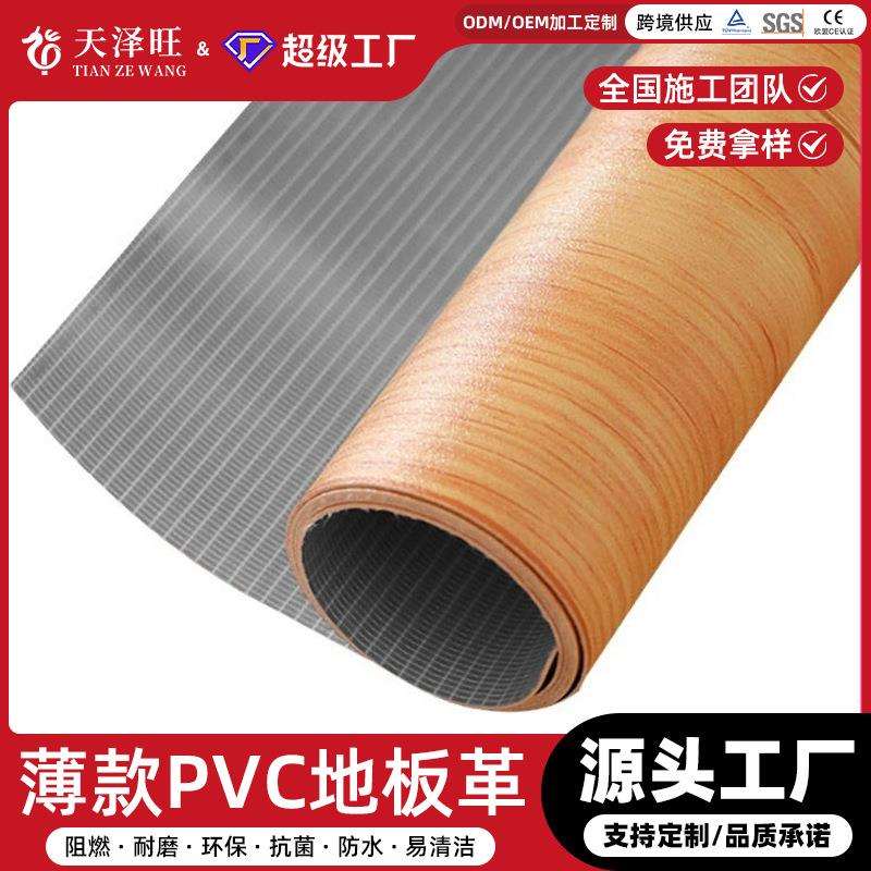 pvc地板革加厚耐磨办公室木纹地板贴卧室出租屋薄型地贴防滑