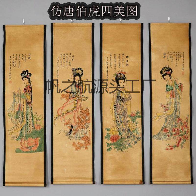 墙面茶室字画古画国画山水人物画办公室仿古装饰客厅挂画卷轴古董