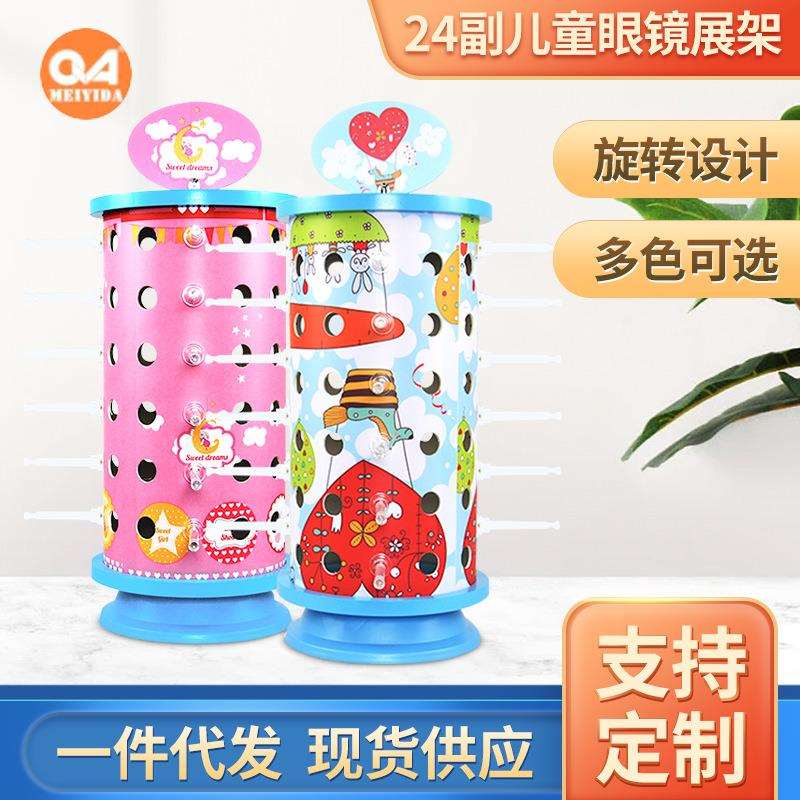 24副儿童眼镜旋转展示架太阳眼镜展示架眼镜展架设计卡通展示架