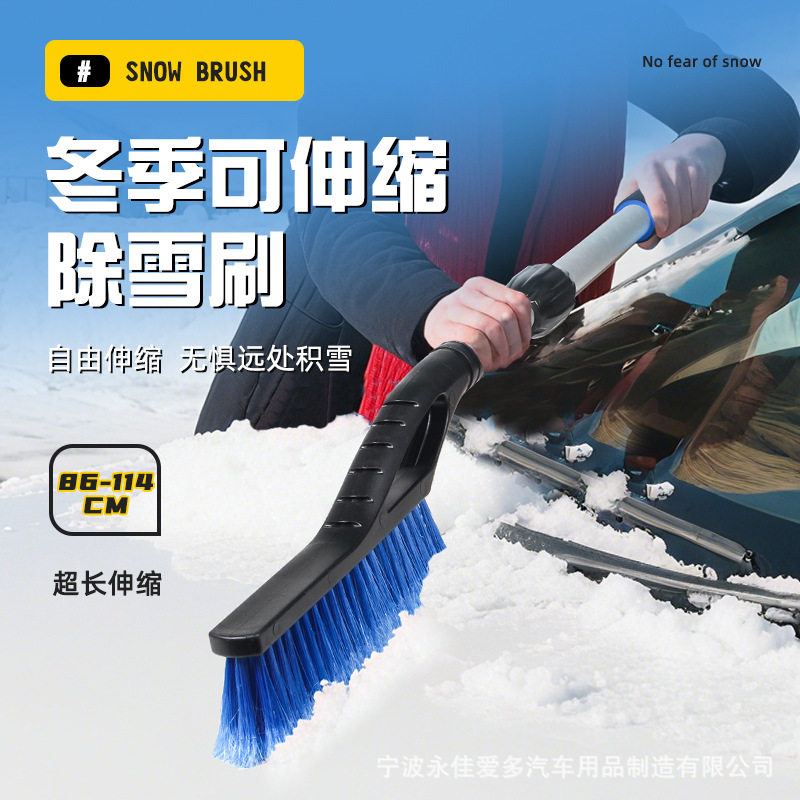 热销汽车用多功能除雪铲刮刷