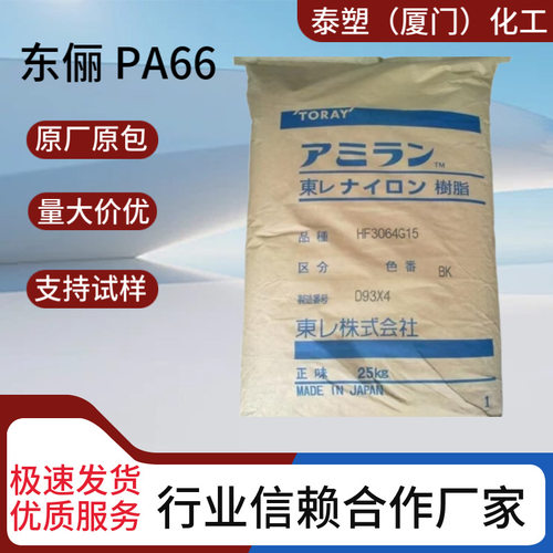 PA66东俪耐磨自润滑轴承衬套