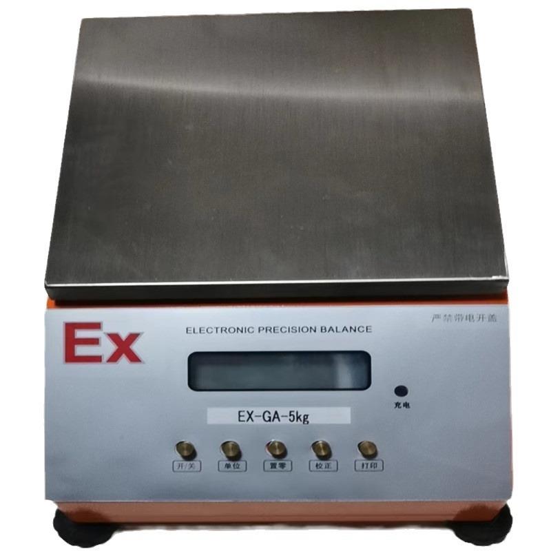 520g/0.01g隔爆型天平秤1000G精度0.01g防爆天平带打印本安电子秤