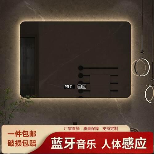 现代方形智能浴室镜洗手间壁挂LED发光灯除雾触控屏人体感镜子
