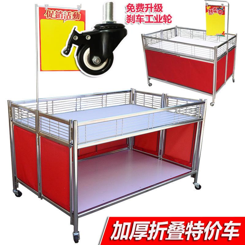 售货车促销台超市货架折叠车甩货堆头柜移动摆摊车甩货车花车