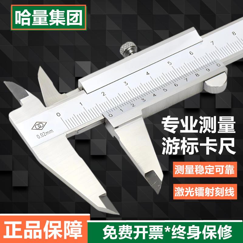 哈尔滨游标卡尺工业级数显不锈钢卡尺高精度量具配件游标