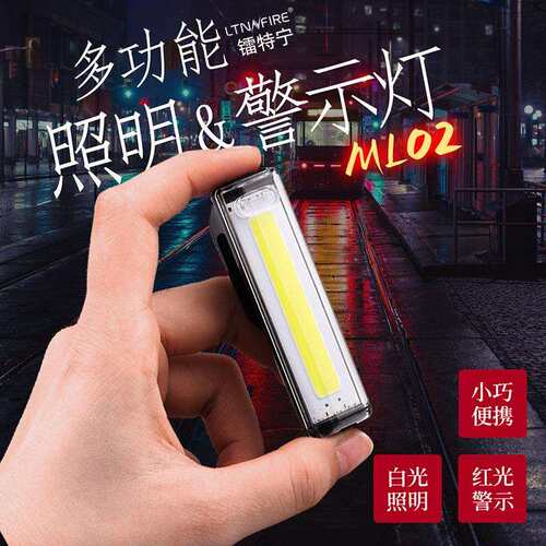 镭特宁ML02夜骑车尾灯充电长续航户外夜跑肩夹灯红白光警示信号灯