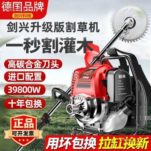德国剑兴大功率背负割草机开荒松土机小型家用开沟锄草机农用灌溉