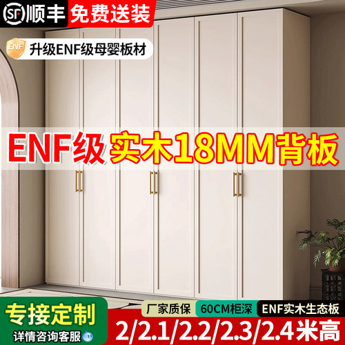 定制ENF级全实木衣柜家用卧室小户型免安装2025新款儿童出租房用
