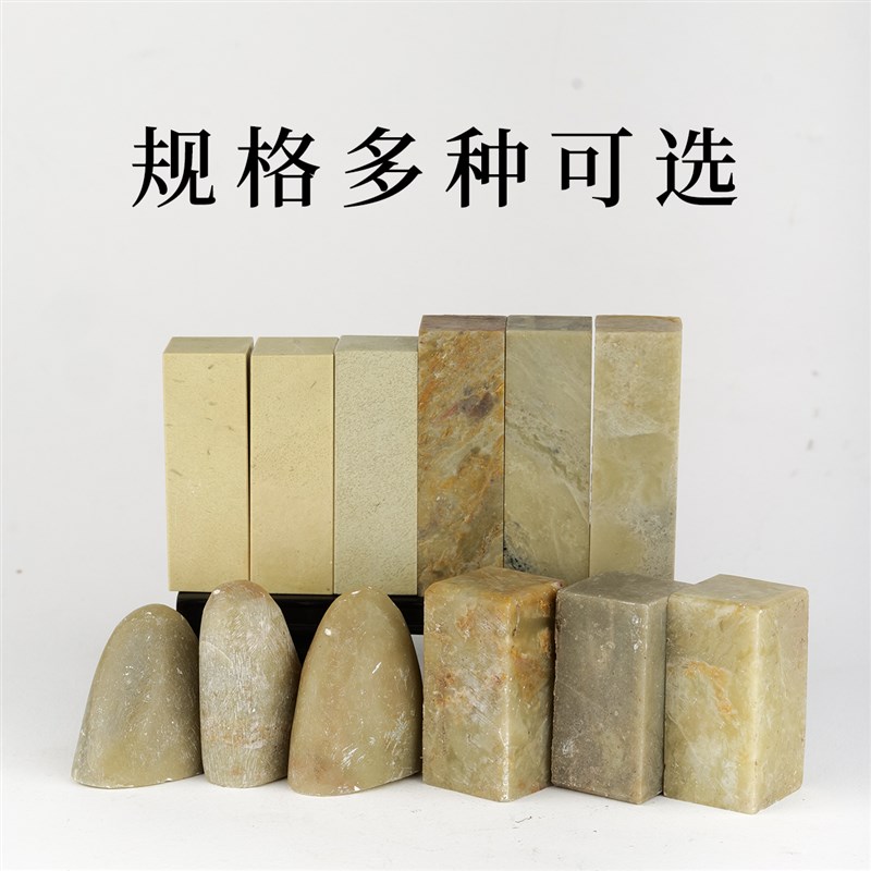 西泠印社青田练习石金石印章手工篆刻石材印石随形青田石章料批量