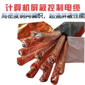 计算屏蔽电缆J 平方讯号控制线