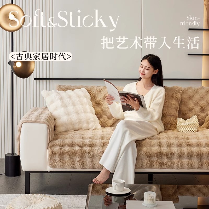 奶油风毛绒沙发垫冬季片式沙发盖布撸猫感沙发客厅坐垫