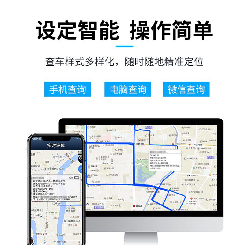 欧创定位器 免安装汽车防盗跟踪器摩电动车载追踪仪超长待