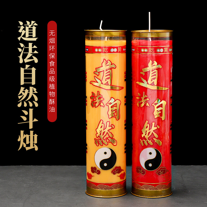 道法自然七天斗烛道堂口供奉蜡烛烟圆柱道蜡烛酥油灯佛灯