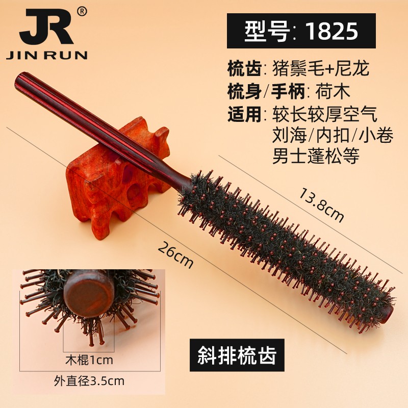 小刘滚梳空气刘卷发梳发廊圆梳子小号造型梳小卷梳刘梳