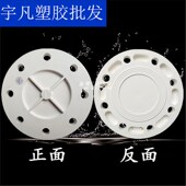 塑给水管肓板 法兰堵板上水管压力板堵头平板