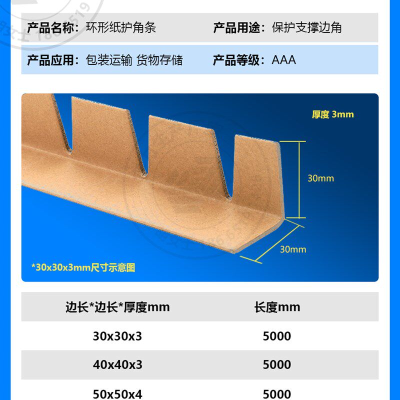 环形纸护角条防撞物流打包纸包角包装圆形环型缠绕牛皮纸板保护角