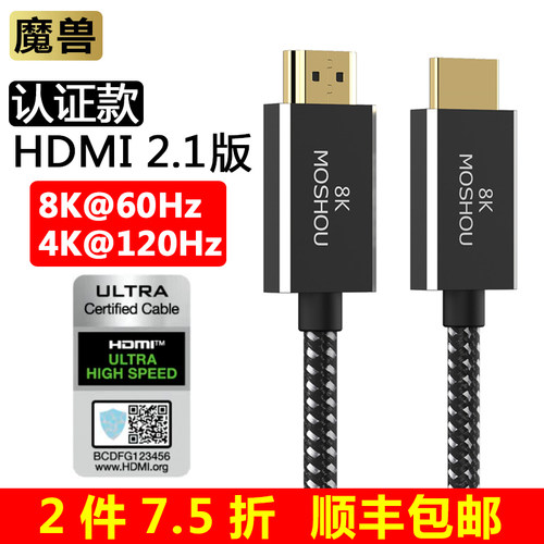 魔认证款线视频连接线  动态