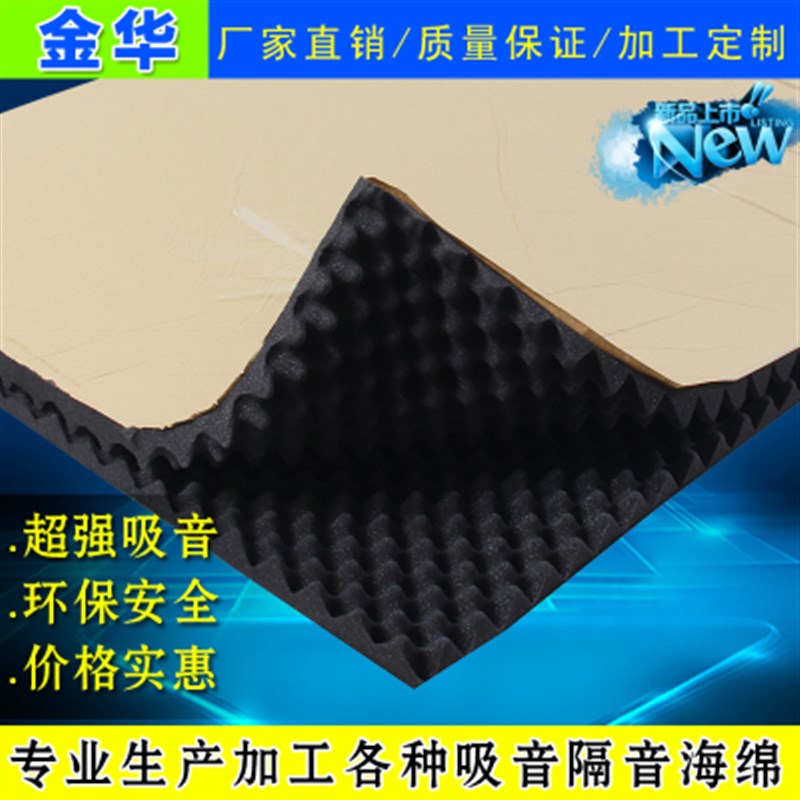 密度阻燃消环保背胶吸绵波峰型录房鸡蛋隔